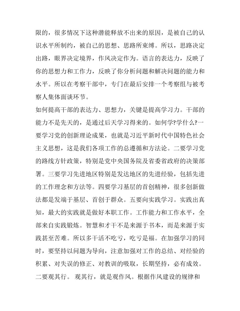 转作风读书活动心得体会实用 起风了读书心得(三篇)_第2页