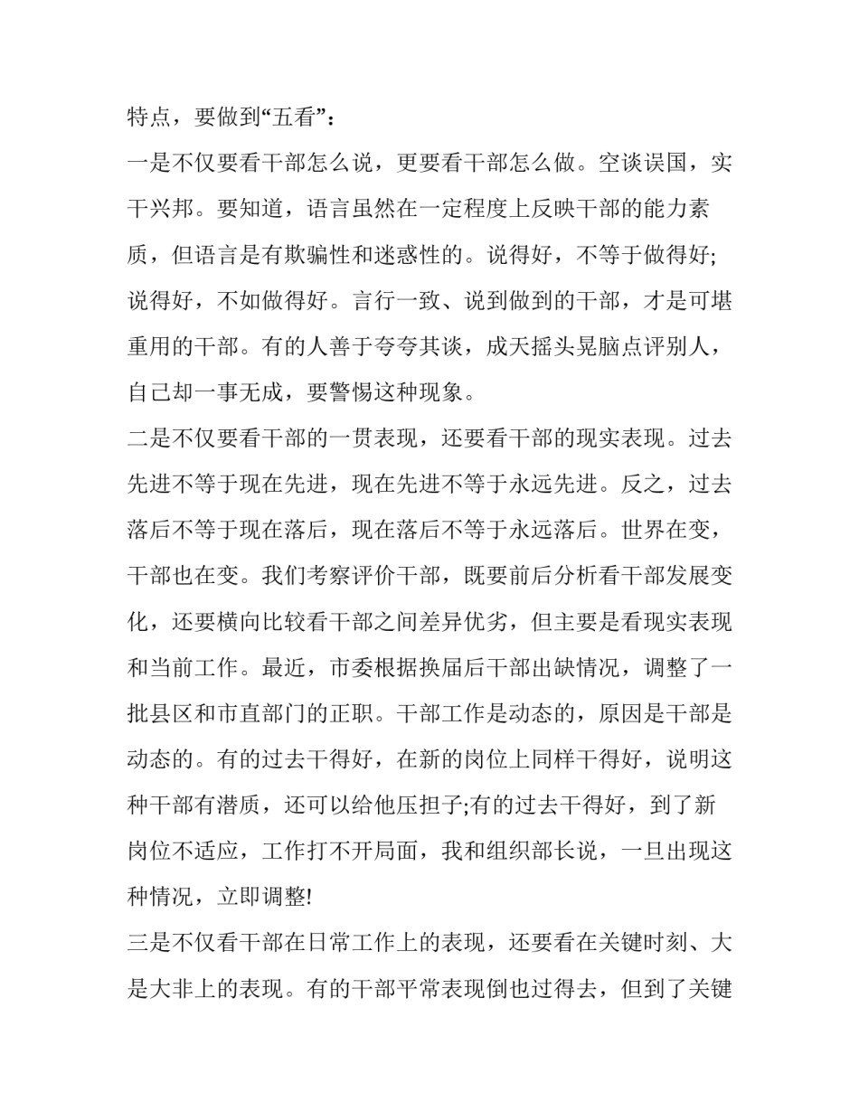 转作风读书活动心得体会实用 起风了读书心得(三篇)_第3页