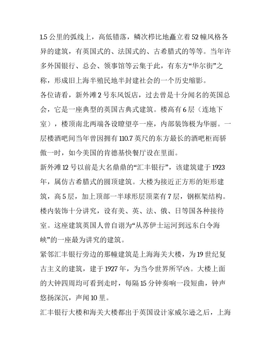 上海工匠追梦心得体会实用 工匠之路心得体会(三篇)_第2页