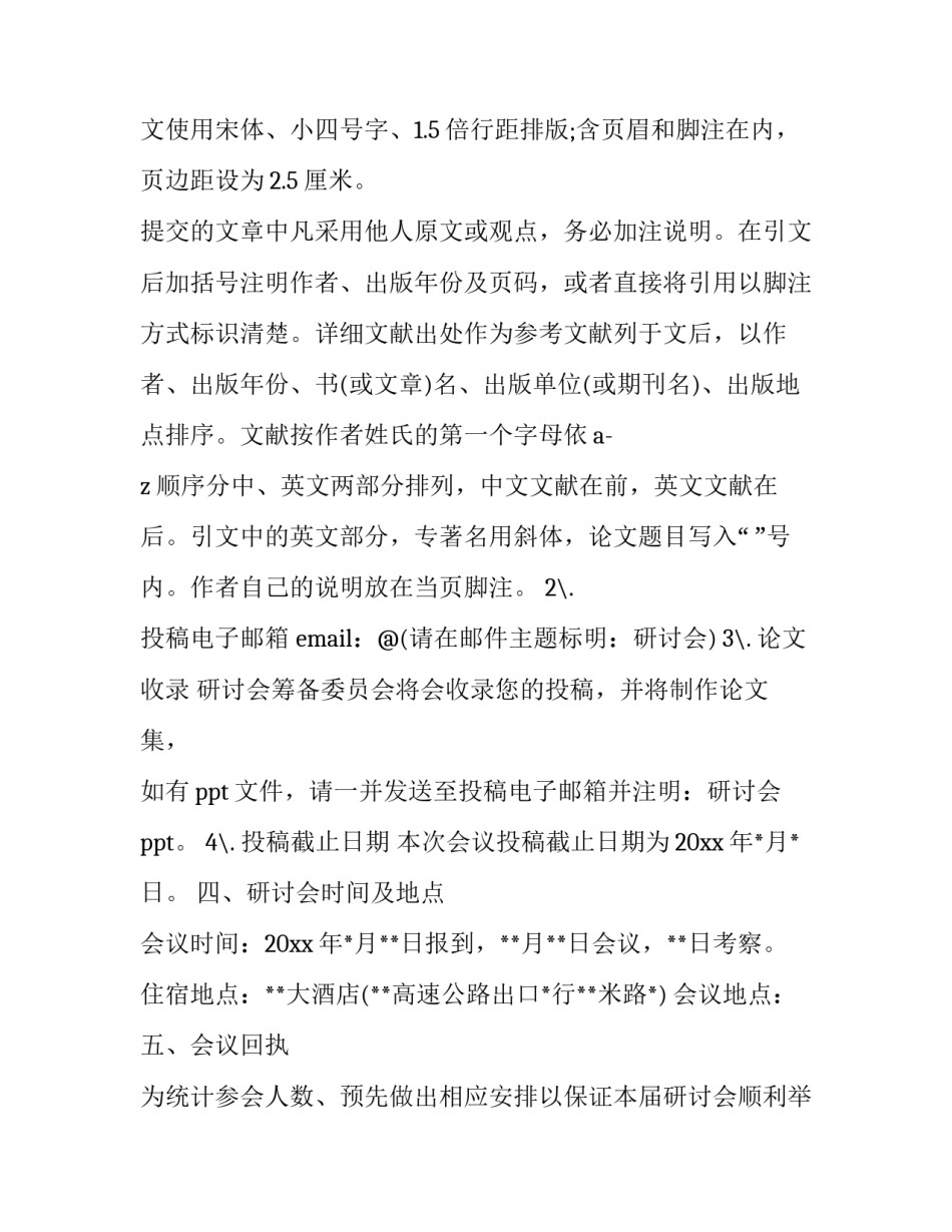 邀请函范文嫁女 嫁女邀请函模板(二篇)_第2页