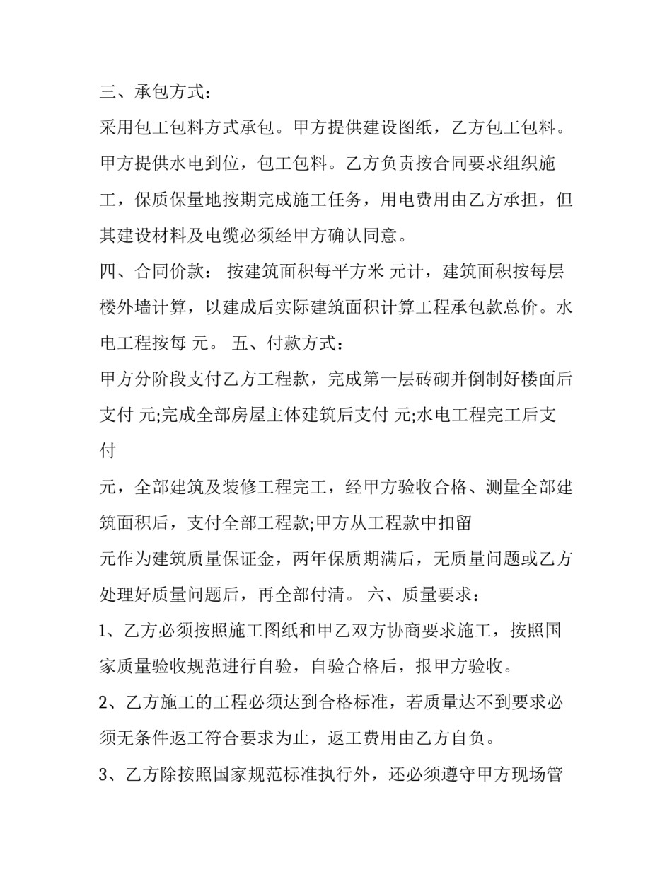 建筑图集心得体会总结 建筑画图心得(9篇)_第2页