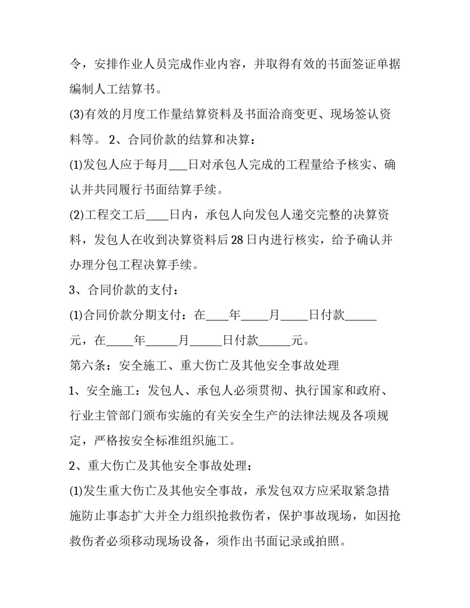 作业分层大赛心得体会高中 初中数学作业分层设计心得(2篇)_第2页