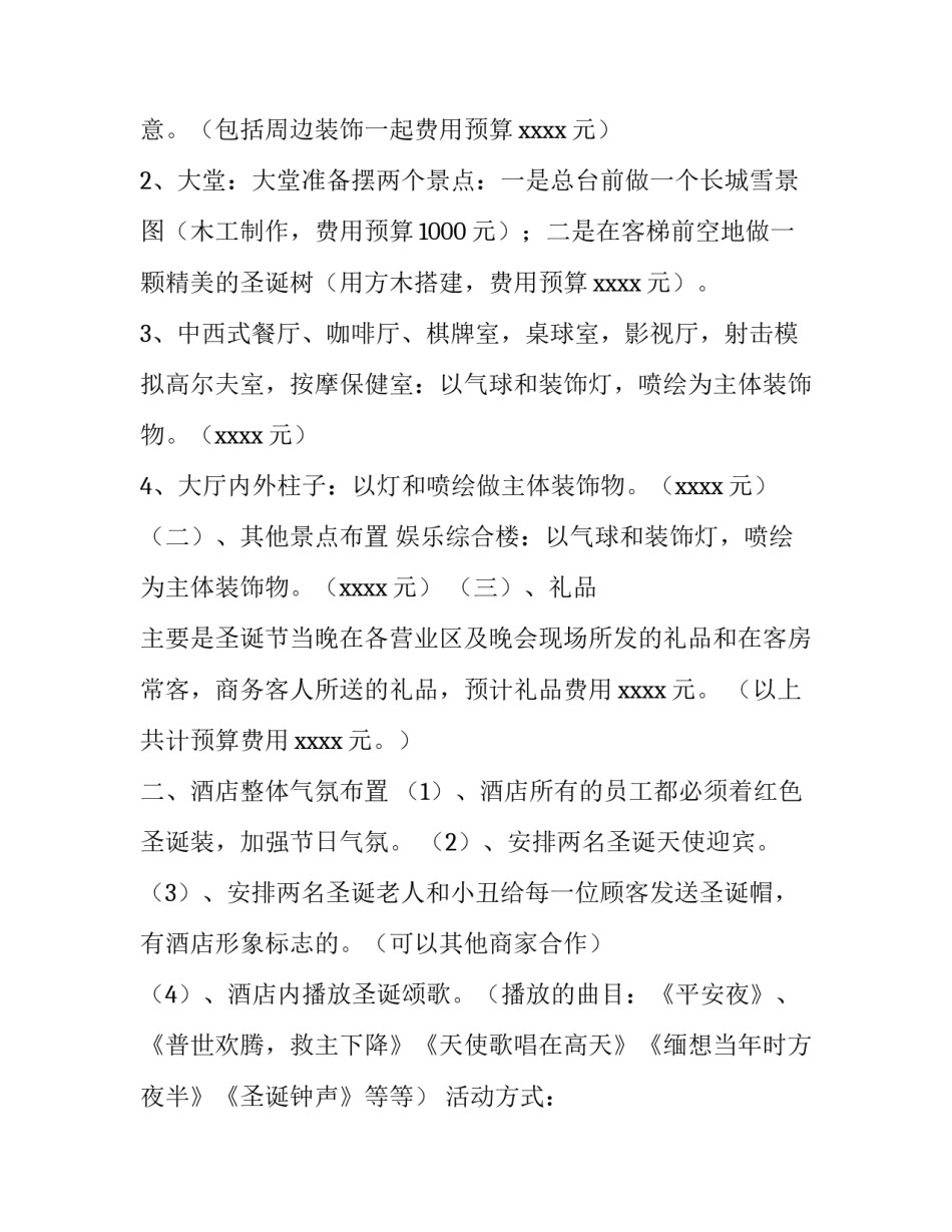 平安烟草心得体会总结 烟草卷烟营销心得体会(2篇)_第2页