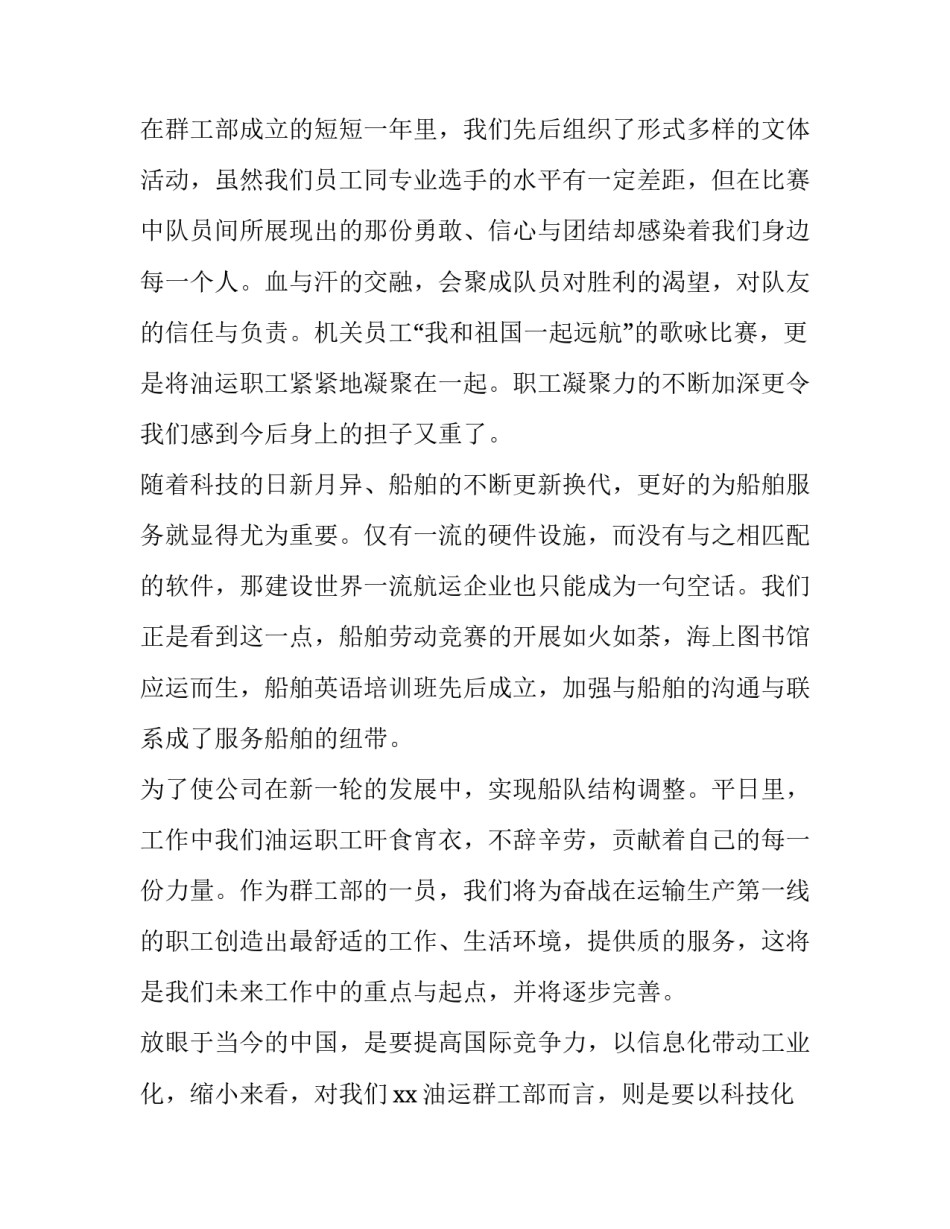 企业中层干部年终心得体会范本 企业中层干部年终心得体会范本怎么写(九篇)_第2页