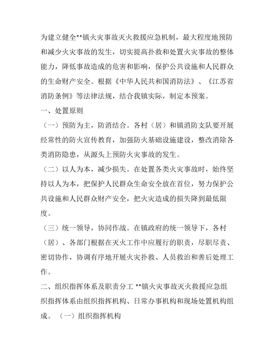 现场解难促发展心得体会如何写 现场解难促发展心得体会如何写标题(9篇)_第2页