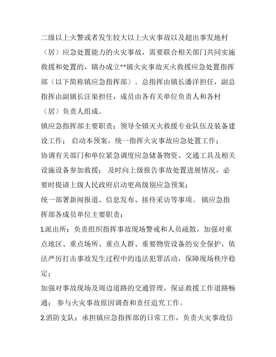 现场解难促发展心得体会如何写 现场解难促发展心得体会如何写标题(9篇)_第3页