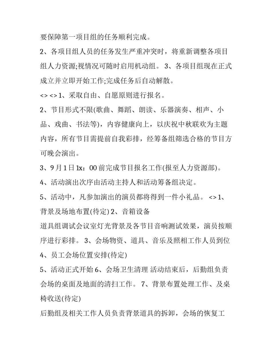 公司形象的心得体会范本 对公司的个人心得怎么写(8篇)_第3页