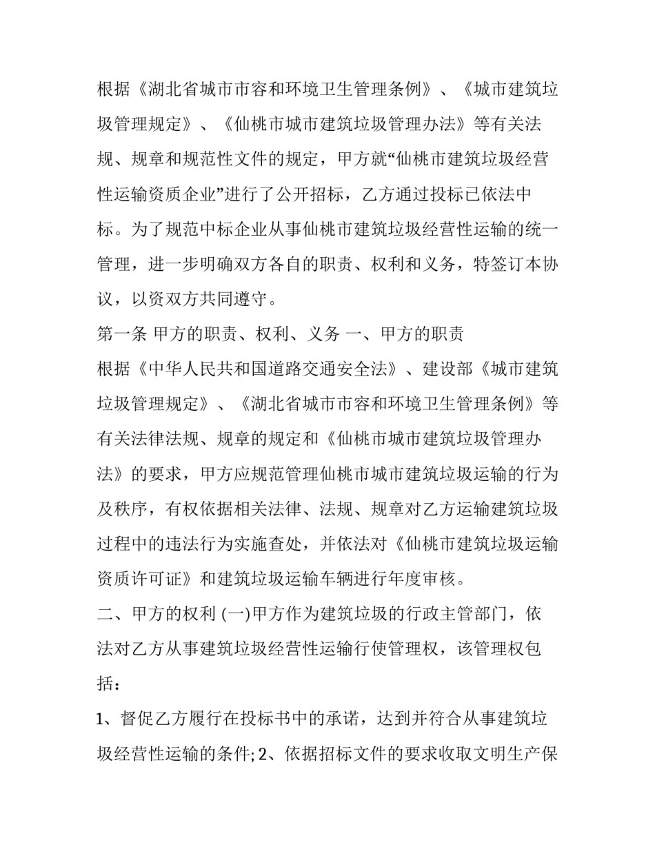 企业转型心得体会总结 企业转型心得体会总结简短(二篇)_第3页
