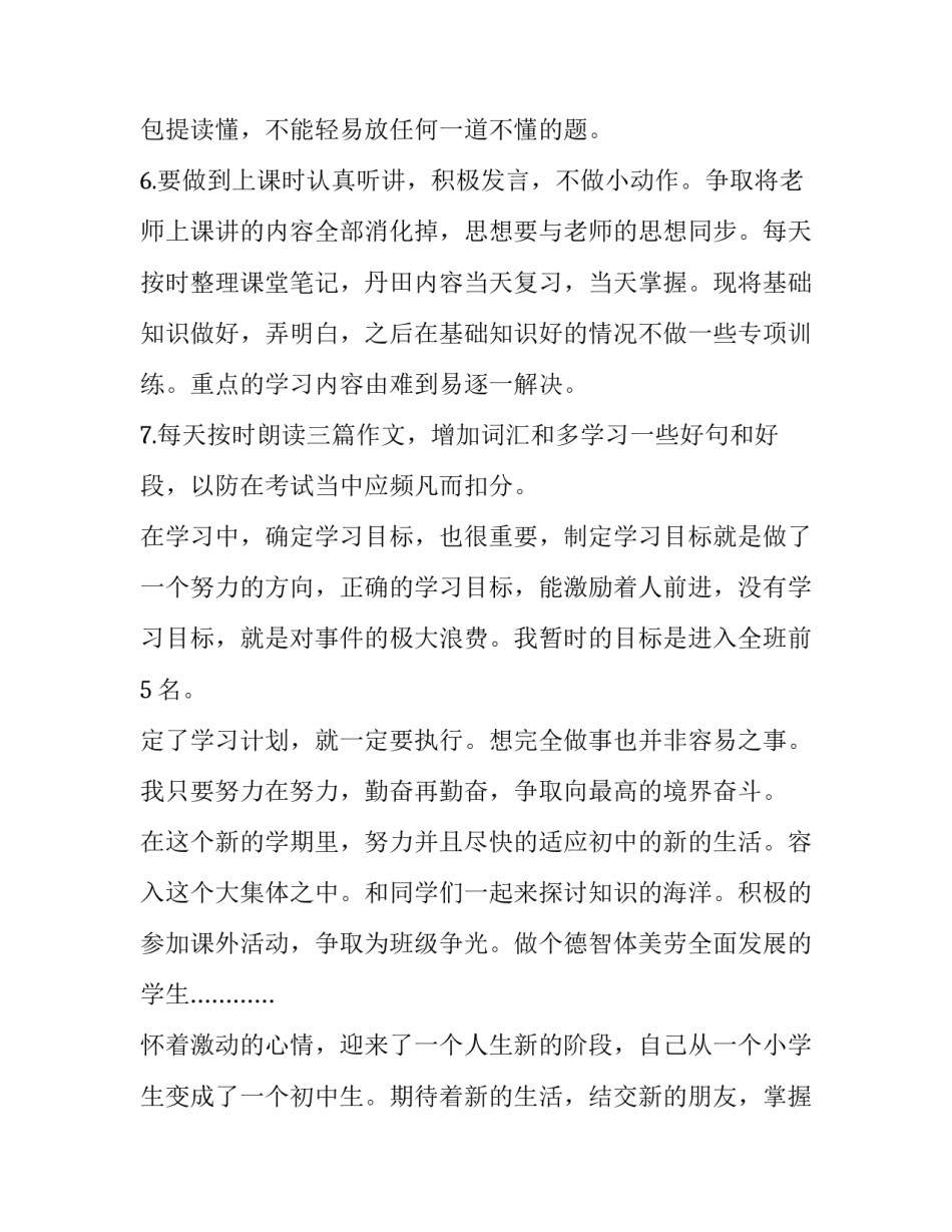学习有组织犯罪法心得体会报告 关于违法犯罪心得体会(六篇)_第2页