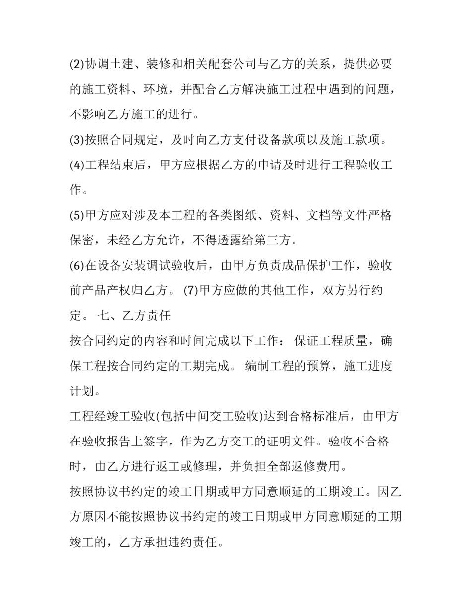 工程电工实训心得体会简短 电工实训心得体会和总结(七篇)_第3页