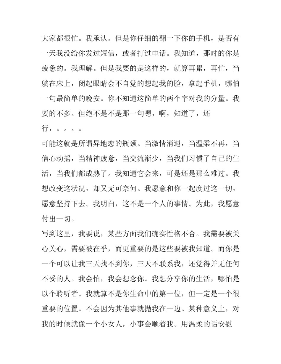 异地搬迁户住房申请书如何写 异地搬迁户住房申请书如何写范文(5篇)_第2页