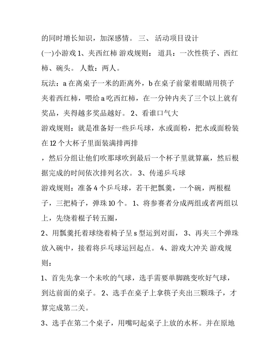 学校里的心得体会精选 对于学校的心得体会(6篇)_第2页