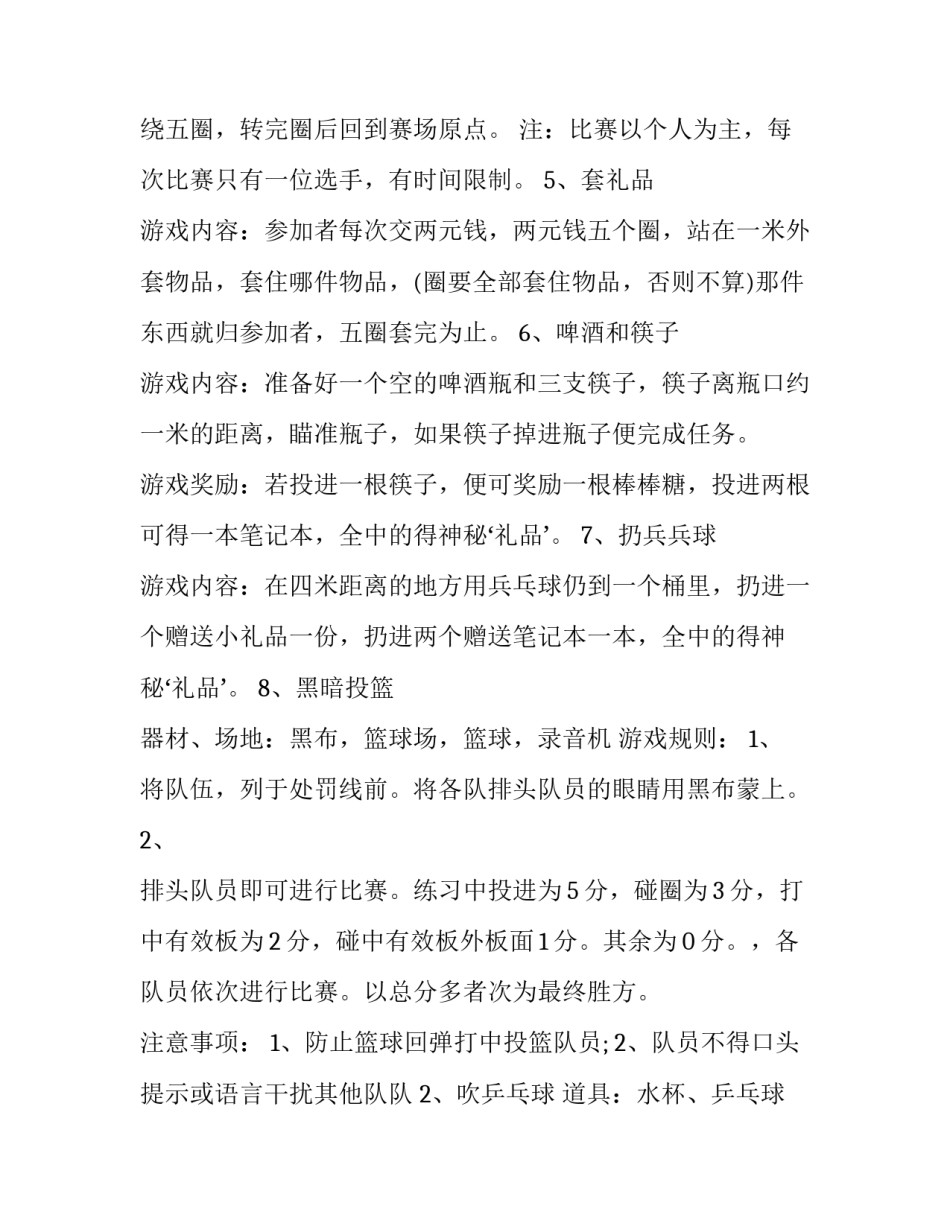 学校里的心得体会精选 对于学校的心得体会(6篇)_第3页