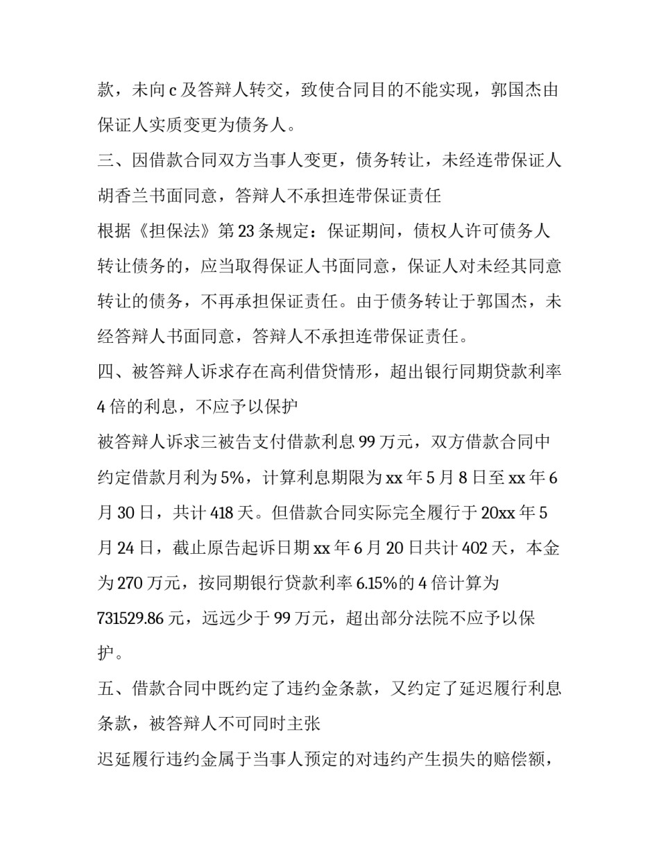 民间按摩心得体会简短 按摩推拿心得体会(六篇)_第2页