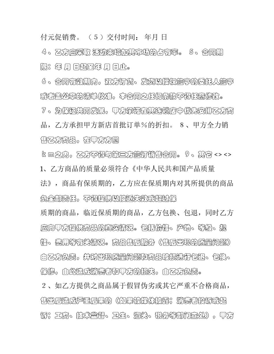 商品拍摄的心得体会和感想 拍摄作品心得体会(7篇)_第3页