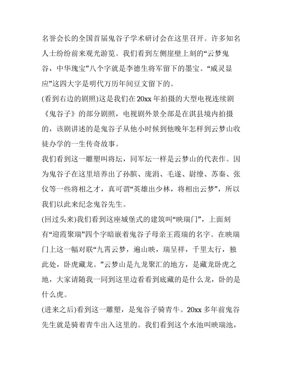 2022风云卫星培训心得体会如何写(六篇)_第3页