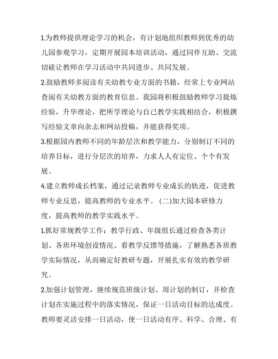 科研文献调研心得体会和方法 论文的文献调研怎么写(4篇)_第2页