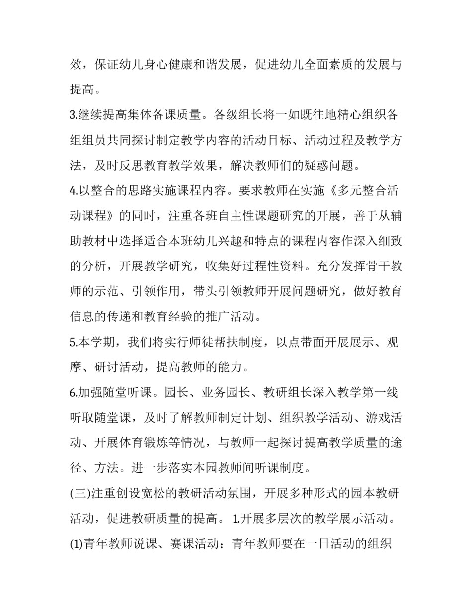 科研文献调研心得体会和方法 论文的文献调研怎么写(4篇)_第3页