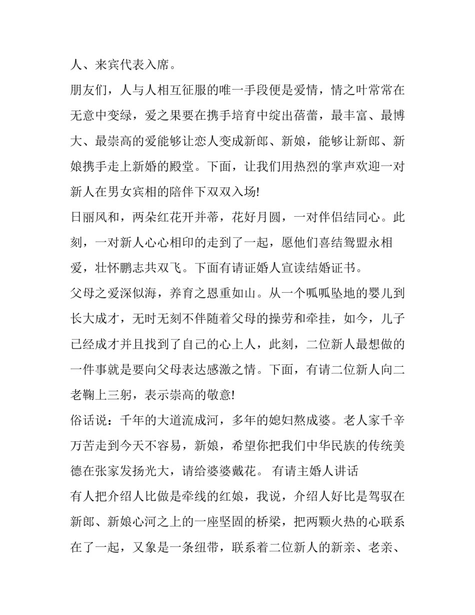 春季消毒培训心得体会范文 卫生消毒工作培训心得(5篇)_第3页