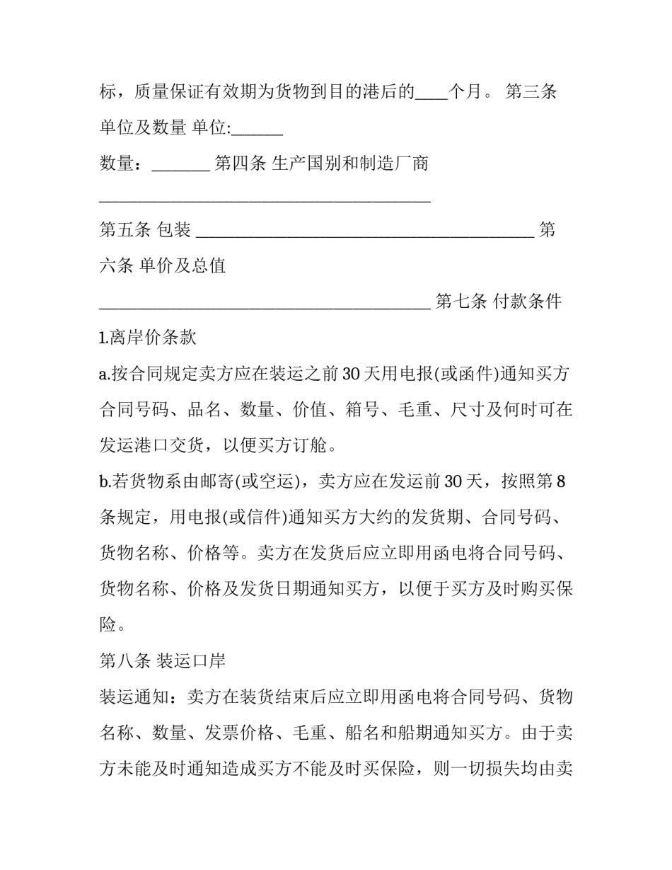 解决开口心得体会简短 开家长会后的心得体会简短(2篇)_第2页
