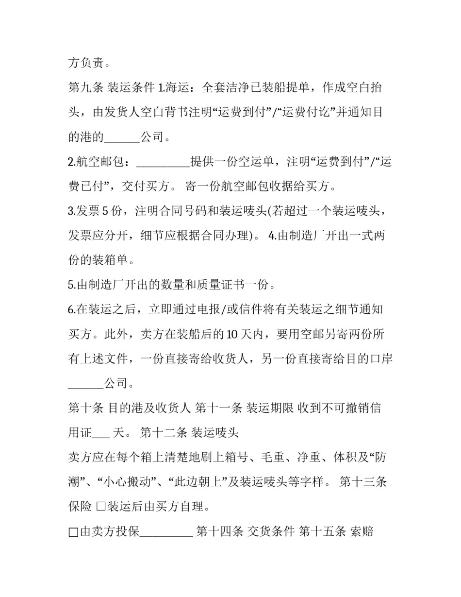 解决开口心得体会简短 开家长会后的心得体会简短(2篇)_第3页