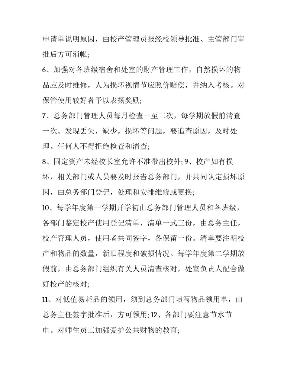 教师晨训心得体会和感想 教师晨训心得体会和感想感悟(八篇)_第2页