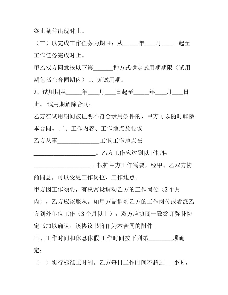 杭州亚运项目考察心得体会和方法 杭州亚运演讲(3篇)_第1页