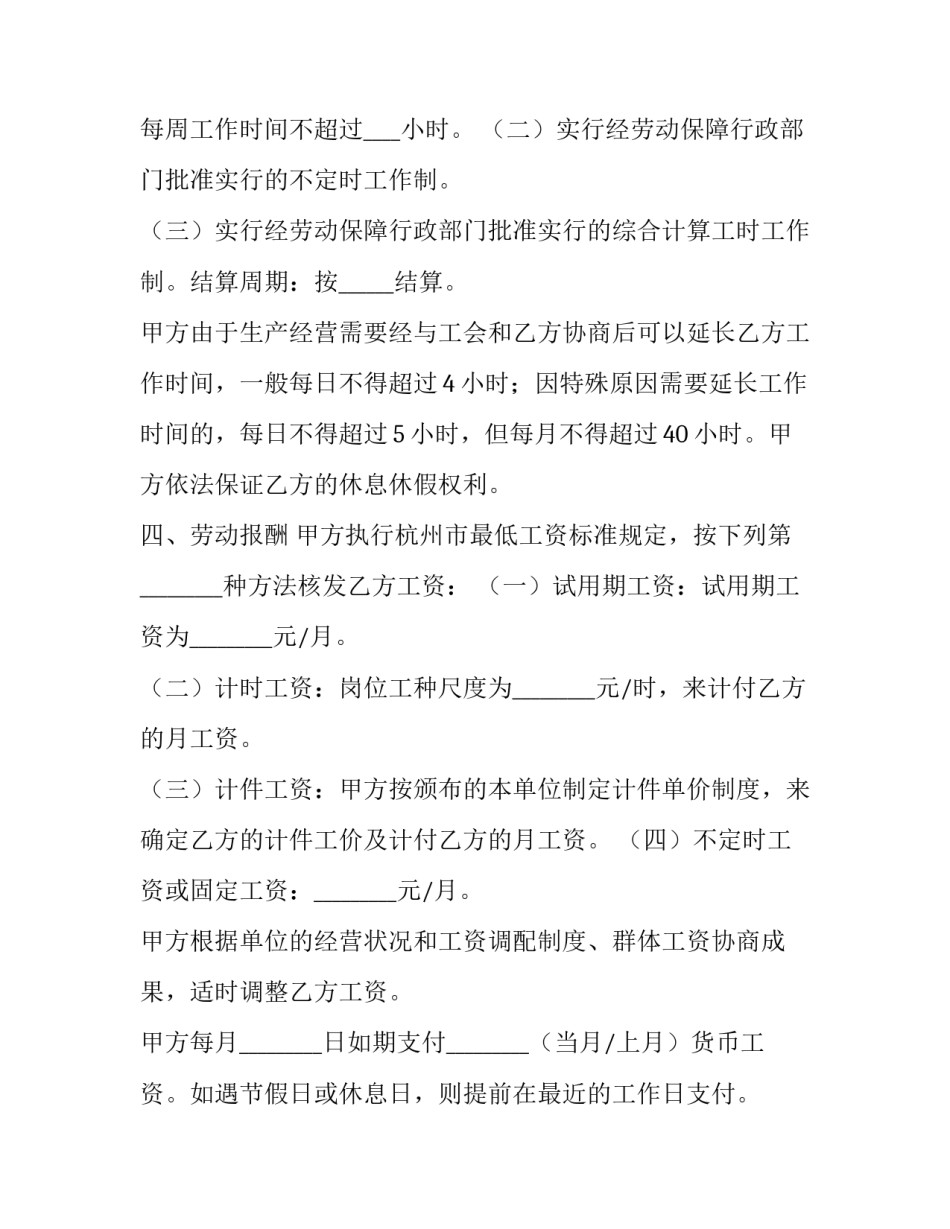 杭州亚运项目考察心得体会和方法 杭州亚运演讲(3篇)_第2页