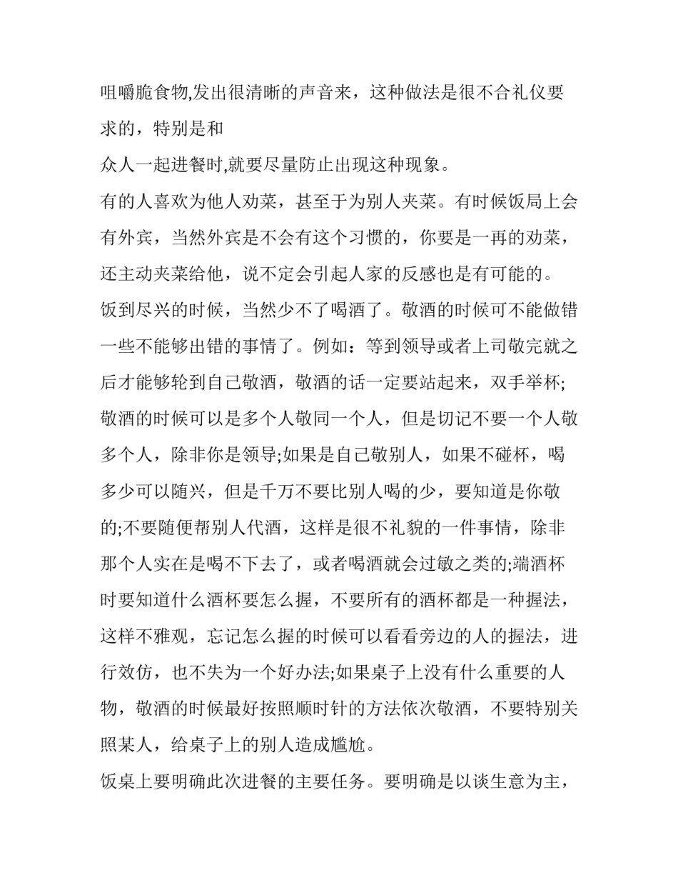 职场的感受心得体会和方法 人在职场心得体会(四篇)_第3页