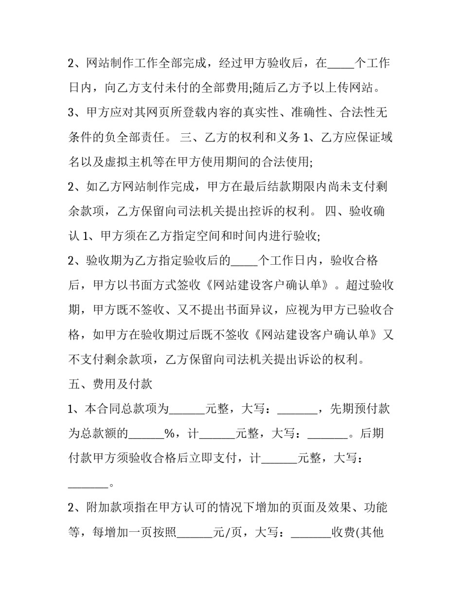 设计大赛颁奖心得体会实用 设计比赛获奖感言简短(三篇)_第2页