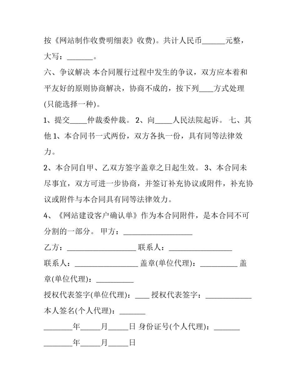 设计大赛颁奖心得体会实用 设计比赛获奖感言简短(三篇)_第3页