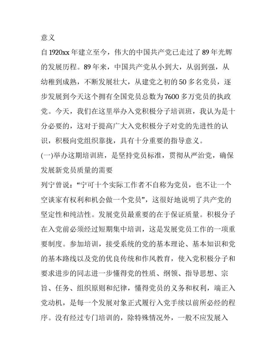 学习玛纳斯心得体会及感悟 玛纳斯论读后感(4篇)_第2页