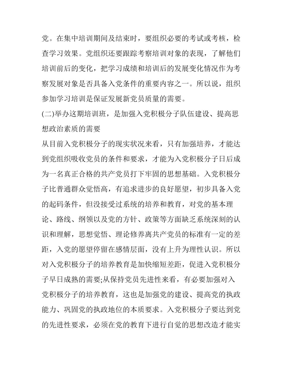 学习玛纳斯心得体会及感悟 玛纳斯论读后感(4篇)_第3页