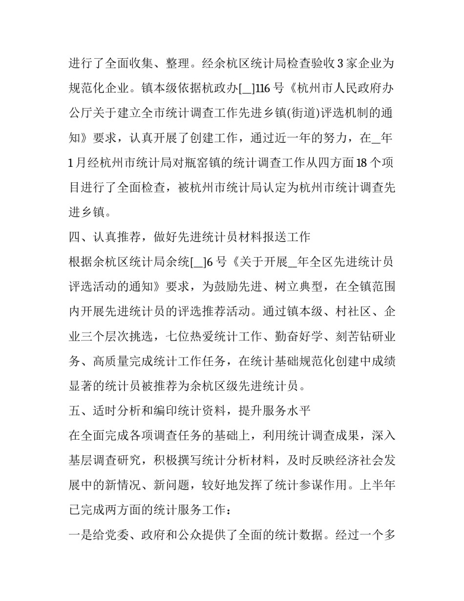 社区授课心得体会怎么写 社区授课心得体会怎么写范文(四篇)_第3页