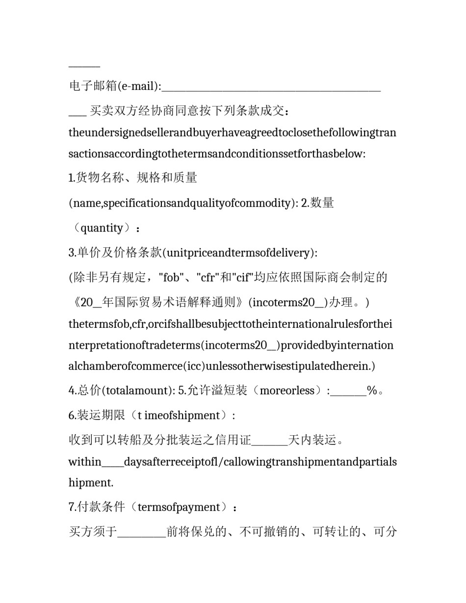 解决开口心得体会总结 培训心得体会总结简短(八篇)_第2页