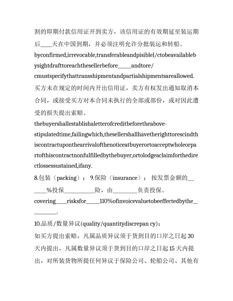 解决开口心得体会总结 培训心得体会总结简短(八篇)_第3页