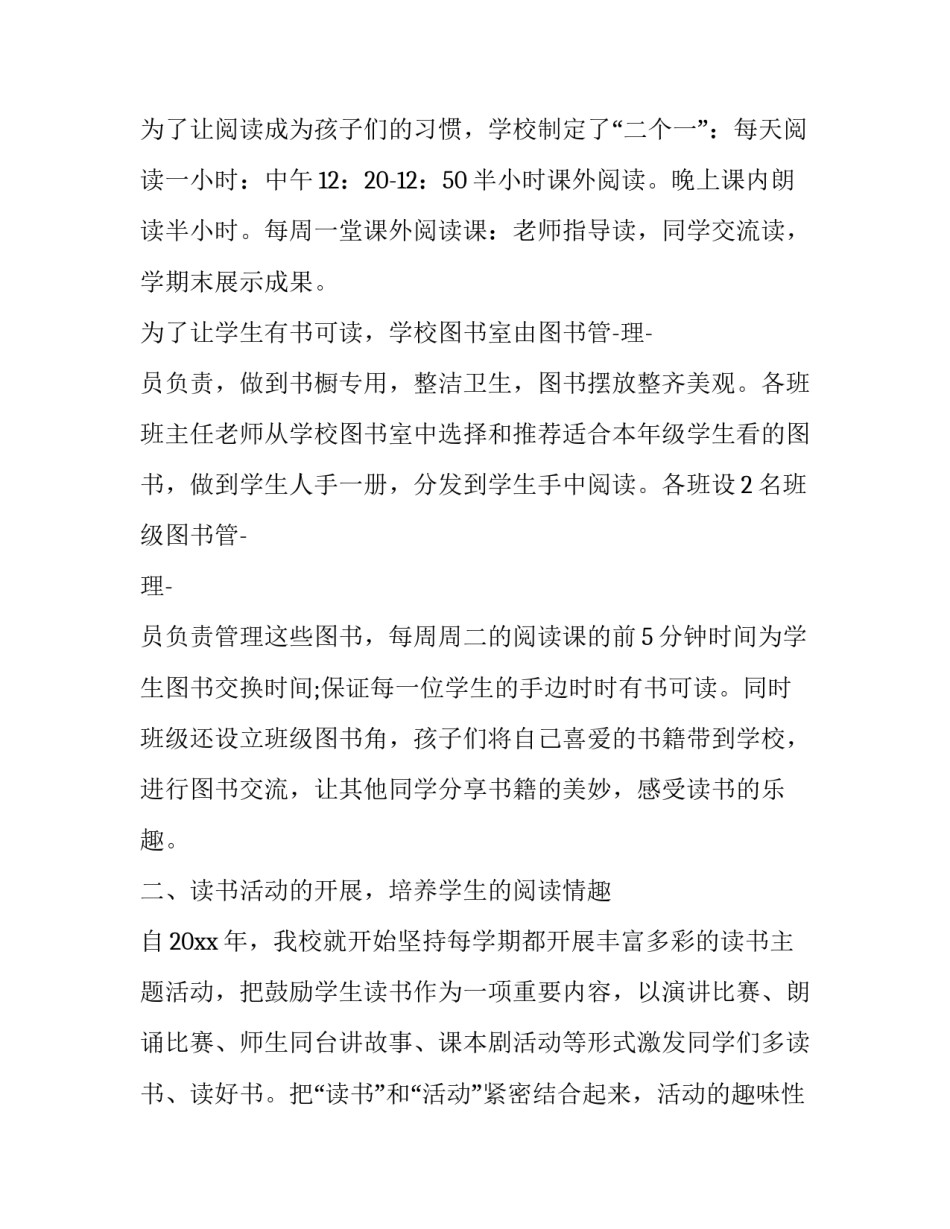 机械求职信(汇总12篇)_第2页