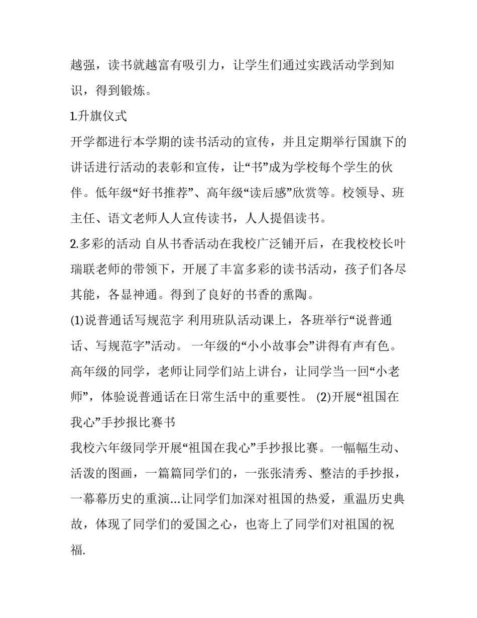 机械求职信(汇总12篇)_第3页