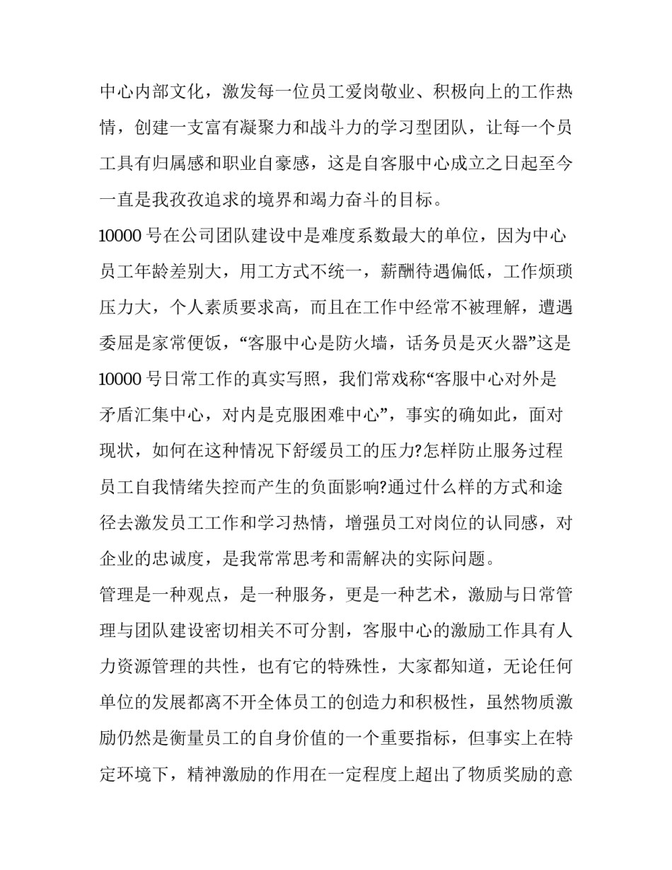 培训心得体会初中毕业范本 初中生培训心得体会(四篇)_第2页