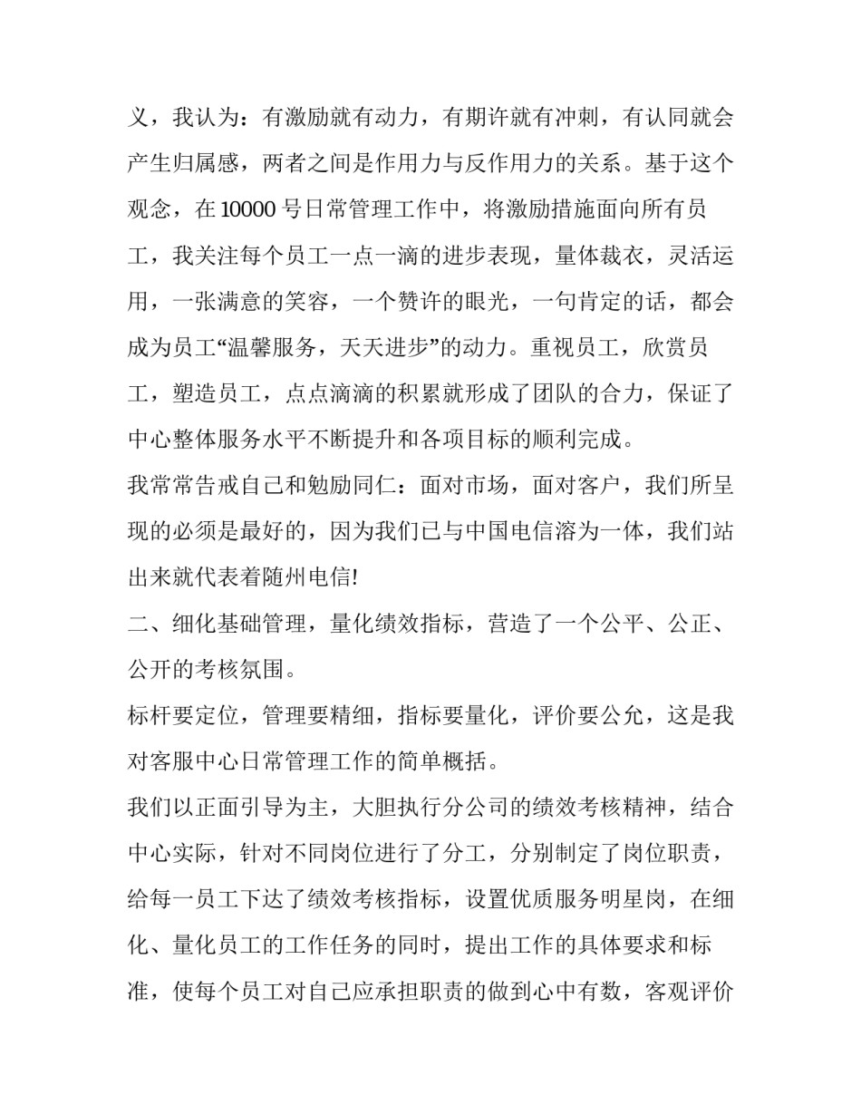 培训心得体会初中毕业范本 初中生培训心得体会(四篇)_第3页