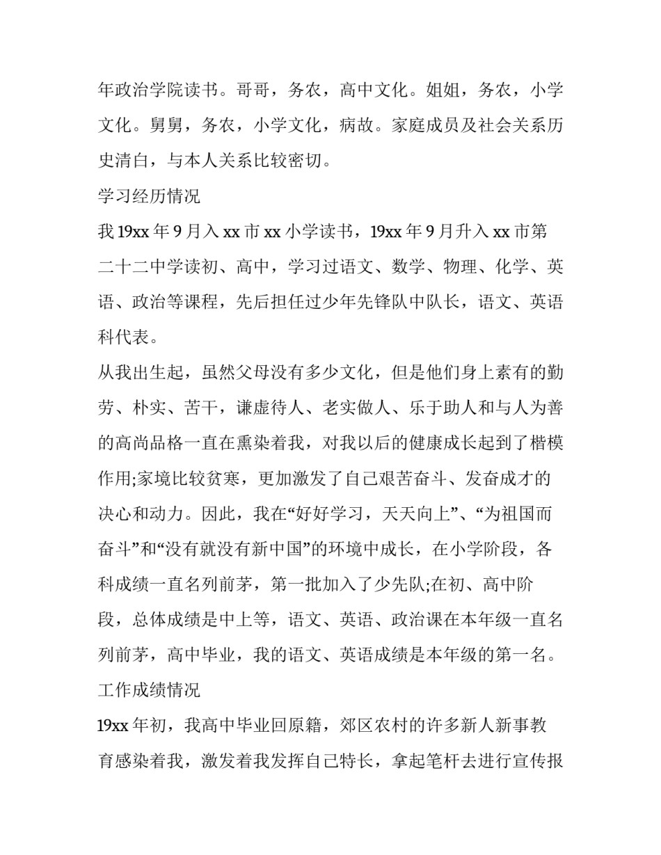 军人军训教官心得体会和感想 军训心得体会写教官(9篇)_第2页