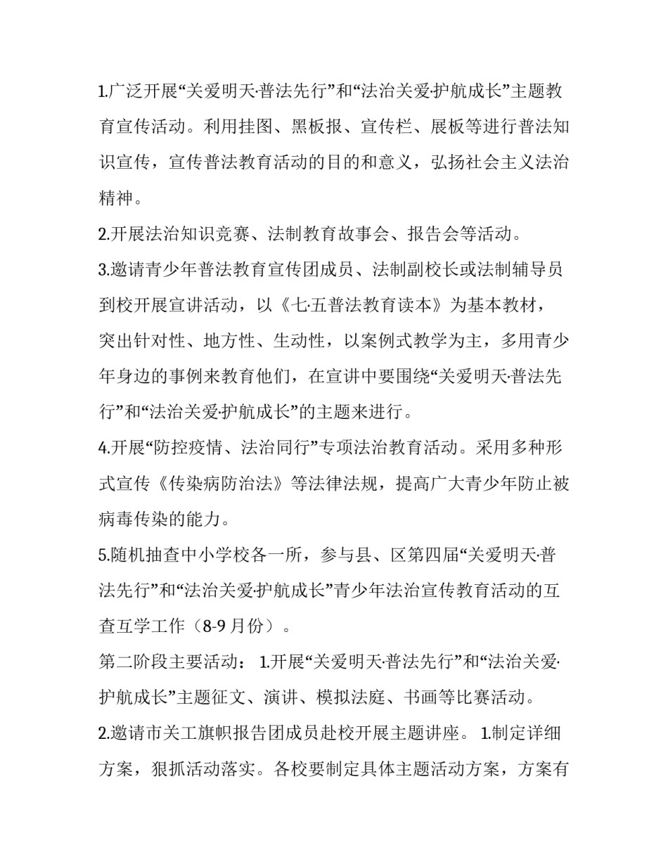 青少年近视肥胖心得体会范本 关于青少年肥胖和近视的故事(4篇)_第2页