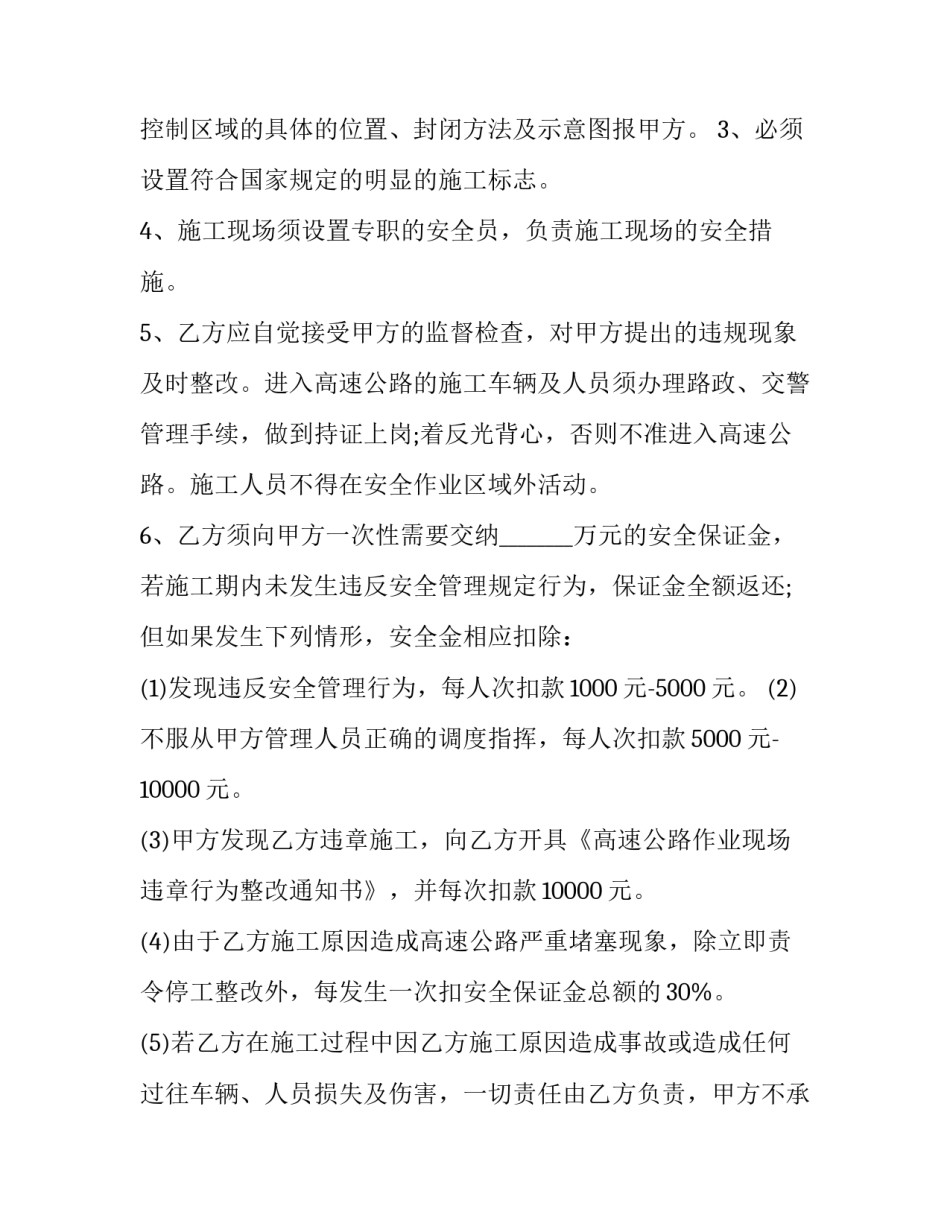 公路站岗心得体会和感想 站岗的感想(6篇)_第2页