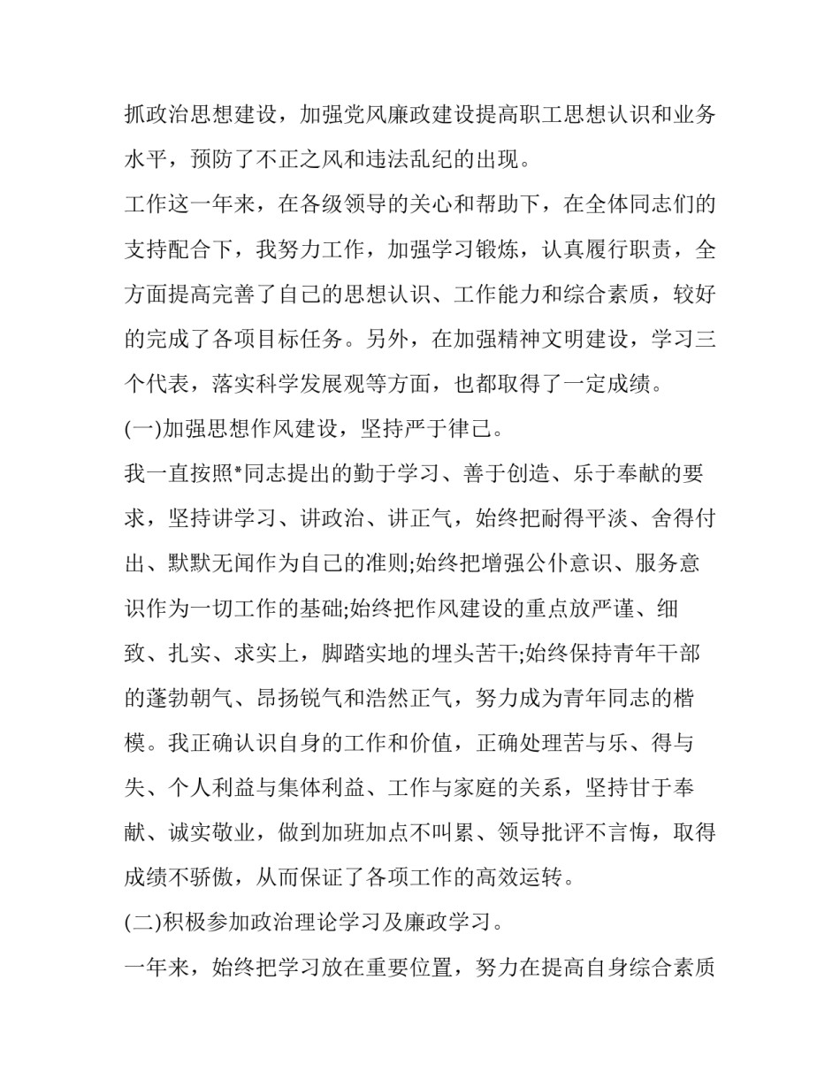 自律心得体会高中如何写 自律心得体会高中如何写作文(8篇)_第2页