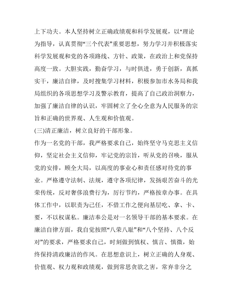 自律心得体会高中如何写 自律心得体会高中如何写作文(8篇)_第3页