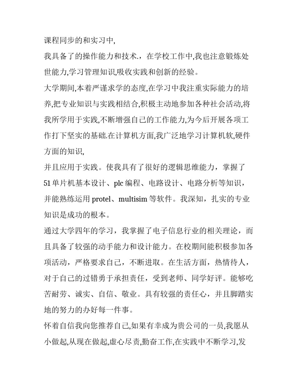 专业反家暴案件心得体会 反家暴典型案例(八篇)_第3页