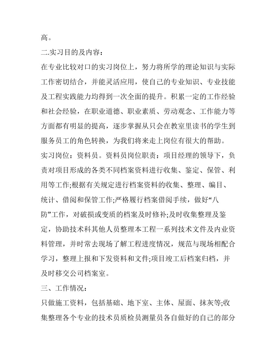 借阅资料的通知范文简短 借阅图书的通知怎么写(二篇)_第1页