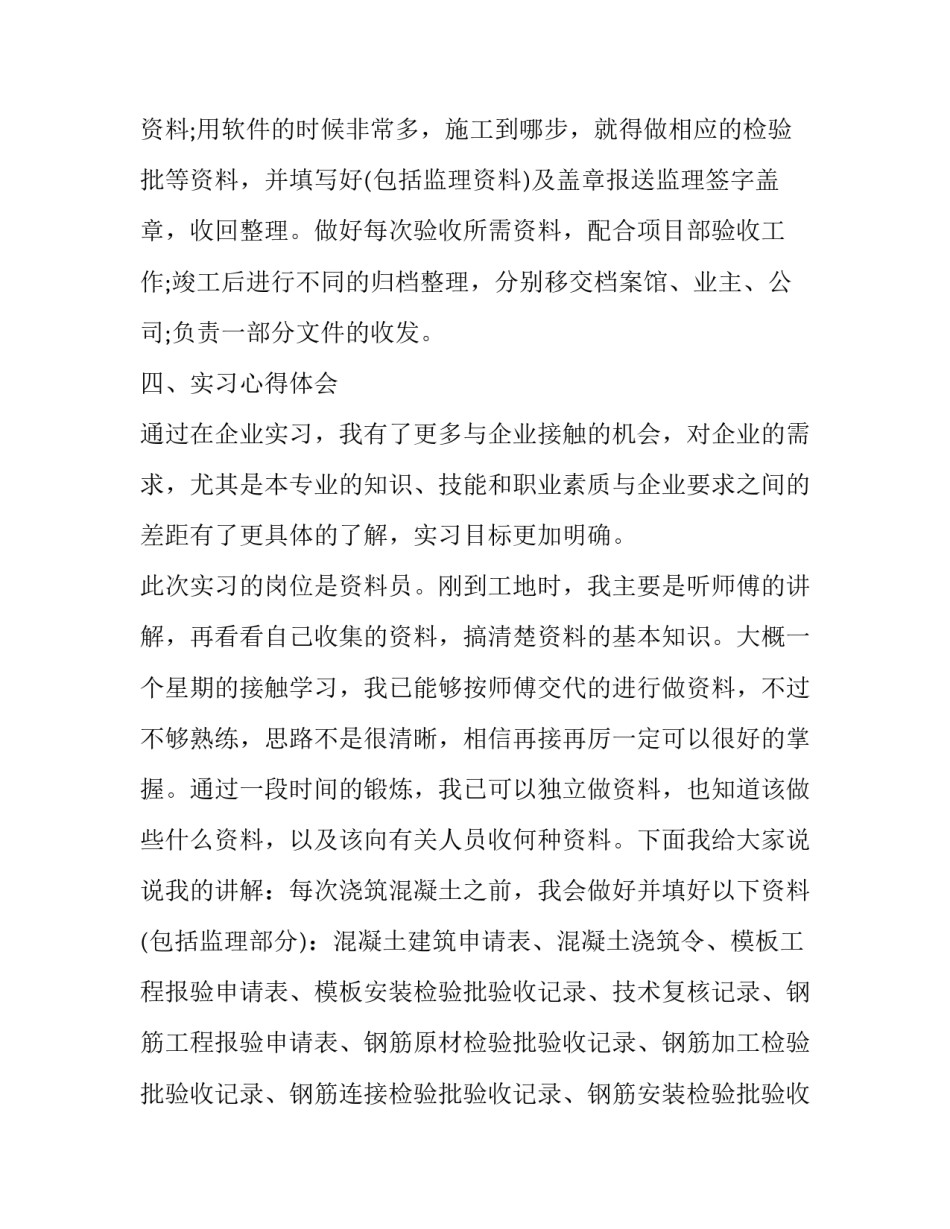 借阅资料的通知范文简短 借阅图书的通知怎么写(二篇)_第2页