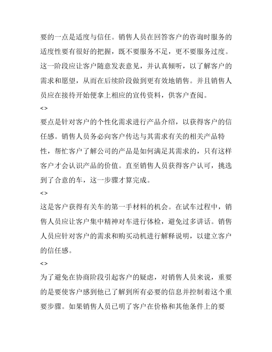 心得体会上善若水总结 上善若水的心得体会(4篇)_第2页