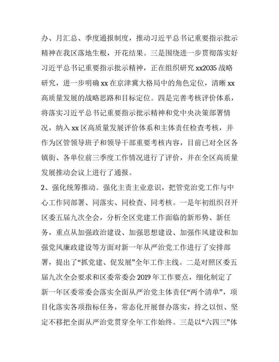 形势与政策决议心得体会和感想 形势与政策决议心得体会和感想感悟(八篇)_第2页